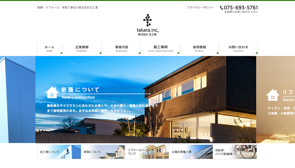 宝工業